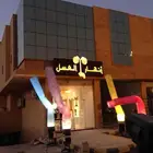 افتتاح