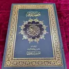 مصحف  القيام والتقسيم الموضوعي للآيات