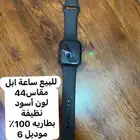 ساعة وجوال و ايباد ( ابل ) للبيع