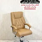 كراسي مكتبيه فخمه