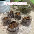 بخور حساوي معتق شغل بيت