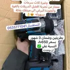 دريل