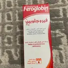 فيرو جلوبين