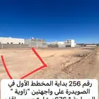 أرض للبيع في بداية المخطط الأول الصويدرة واجهتين أنا المالك