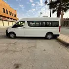 اجار باص هايس 14 راكب موديل 2021 مع السائق في الرياض