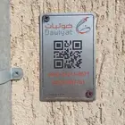 مندوب الياف بصريه