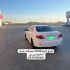 كرولا 2008 محركات شرط لاتخلو من رش خارجي