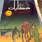 دواوين شعر مستخدمة شبة جديدة