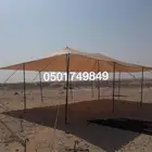 مضلات الغنم والابل وتصلح مواقف سياره