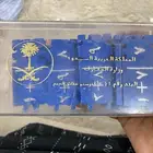دموبنو حقائق الجمع تراثي وزارة المعارف