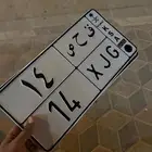 ق ح ص 14