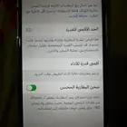 آيفون X Max