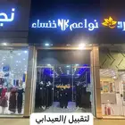 لتقبيل