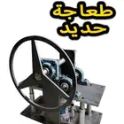 طعاجة حديد يدويه