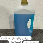للبيع ساعه هواوي  للبيع صبون معطر للوواحه رايحه مكه