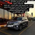 لكزس(2009)Lx