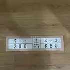 السلام عليكم للبيع لوحات سيارات