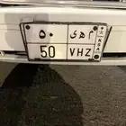 لوحة خصوصي مميزه رقمين اسم مها