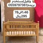 سرير أطفال