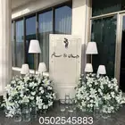 مداخل استقبال كوش طاولات عشاء