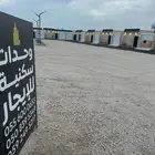 وحدات سكنية للإيجار اليومي والشهري والسنوي