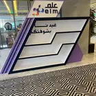 فعالية علم