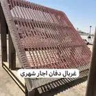 غربال دفان اجار
