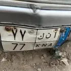 توكلنا على الله للبيع لوحة سيارة نقل مميزه ا ن ك 77