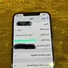 ايفون 12 برو ماكس حجم 265 للبيع