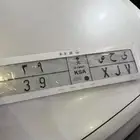 لوحه للبيع مميزه من رقمين