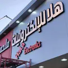 خطاط دعايه واعلان