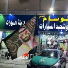 علم ولي العهد مقاس كبير