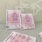 توزيعات أذكار بثيم يوم المعلم - تصميم لجميع المناسبات