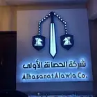 لوحات حروف بأرزة خطاط