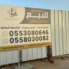 ارض للبيع سكني تجاري