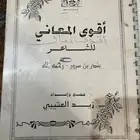 ابحث عن هاذا الديوان من يجده يتواصل معي