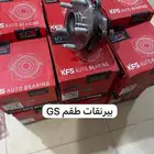 لكزس GS قطع غيار جديد موديل 2007 إلى 2011