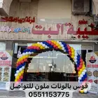 افتتاحات المحلات التجارية