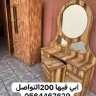 اثاث منوع