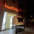 إفران نابوليه بيتزا