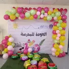 عودة المدارس
