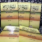 مجموعة المنهاج الواضح للبلاغة