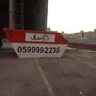 حاويات غرب الرياض