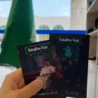 بروش لليوم الوطني