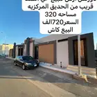 دور نص ارض حي الصفاء