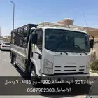دينا 2017 شرط الممشى 390 السوم 85