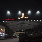 خطاط تركيب حروف بارزه