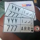 لوحة مميزة للبيع .. قمة التميز ر ر أ 777