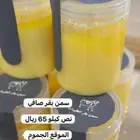 سمن بقر صافي