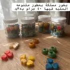 متوفر بخورات متنوعه